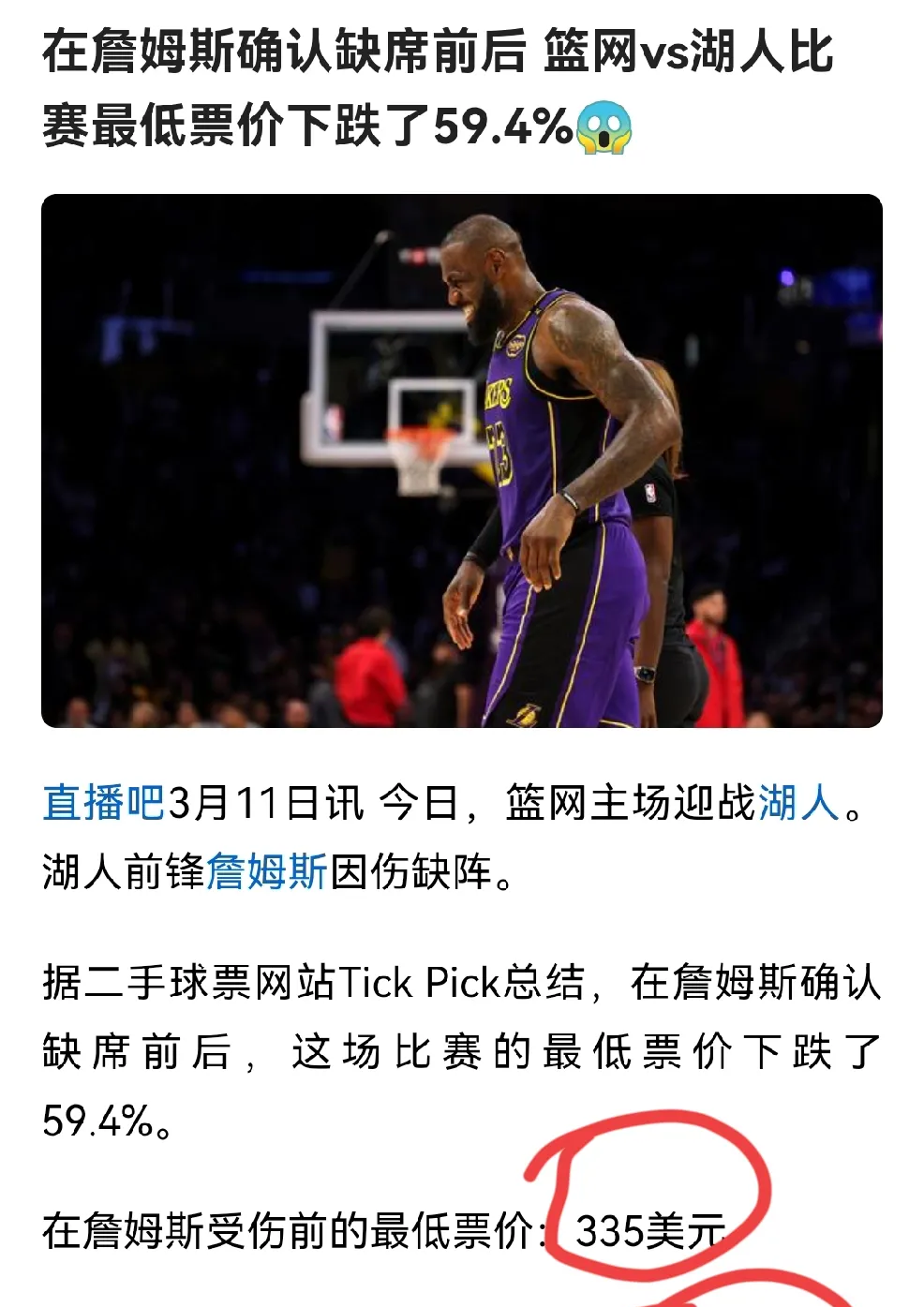 爱游戏体育-关于詹姆斯赛事官方发布出色防守新规，中国队争议不断！的信息