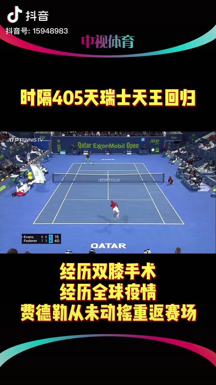 费德勒意外战胜日本队，重返赛场引爆全场！的简单介绍